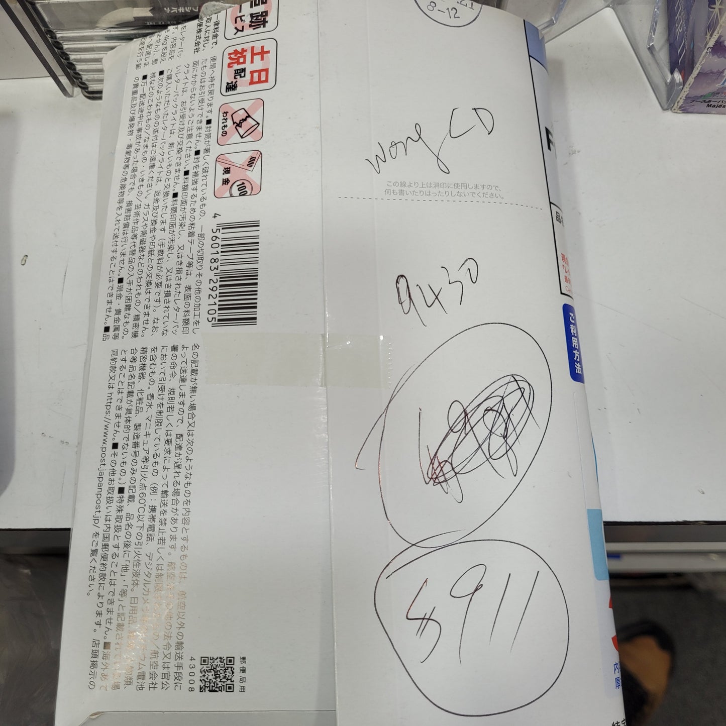 cd wong $911