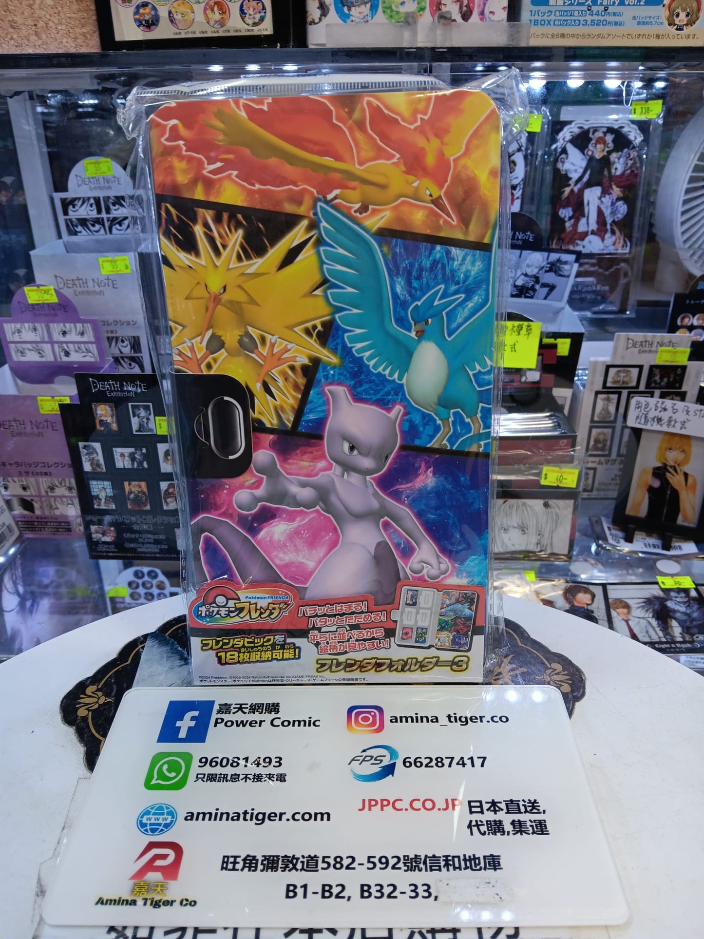 (Takara Tomy Arts) ポケモンフレンダ フレンダフォルダー３