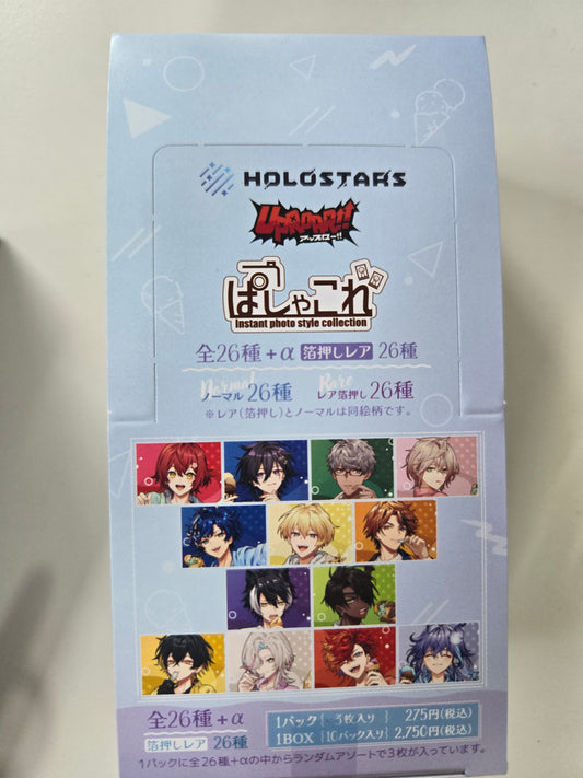holostars tcs