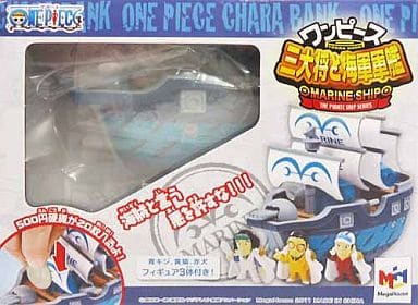 三大将と海軍戦艦 「ワンピース」キャラバンク 海賊船シリーズ