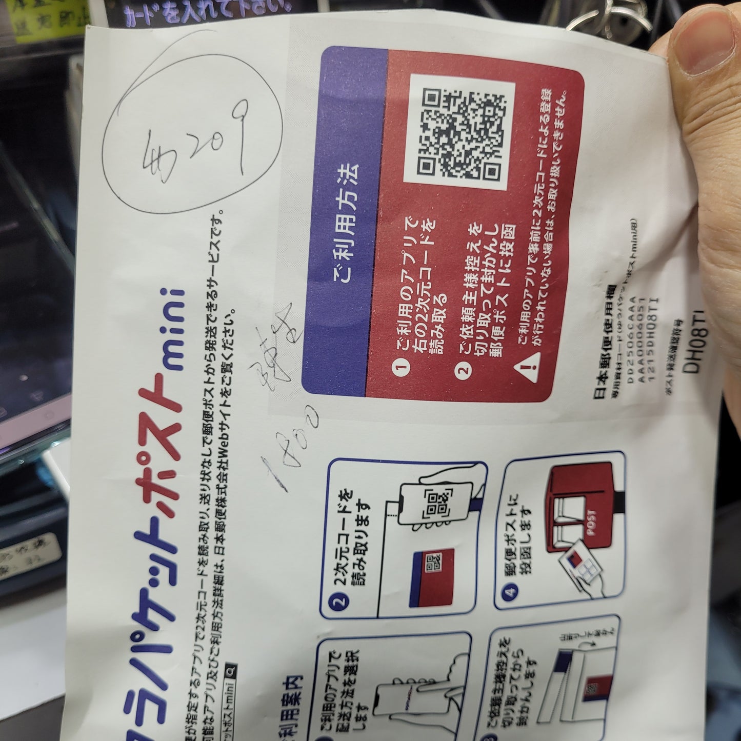 陳生 $430