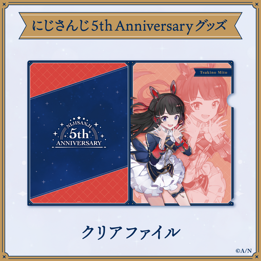 【にじさんじ 5th ANNIVERSARYグッズ】クリア ファイル 月ノ美兎 vtuber file
