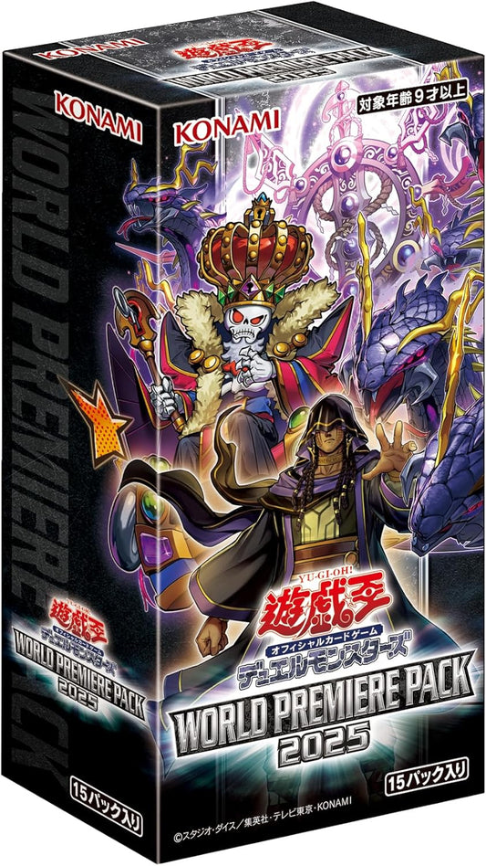遊戯王OCG デュエルモンスターズ WORLD PREMIERE PACK2025