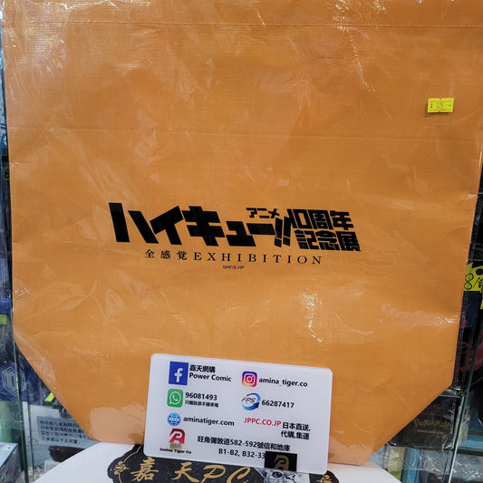ハイキュー 10周年記念展 全感覚exhibition ショッパーバッグ 排球 袋
