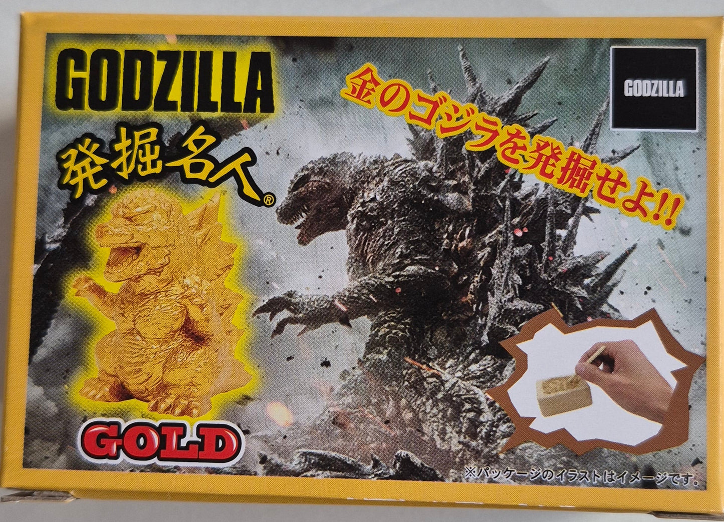 ゴジラ発掘名人GOLD 池袋