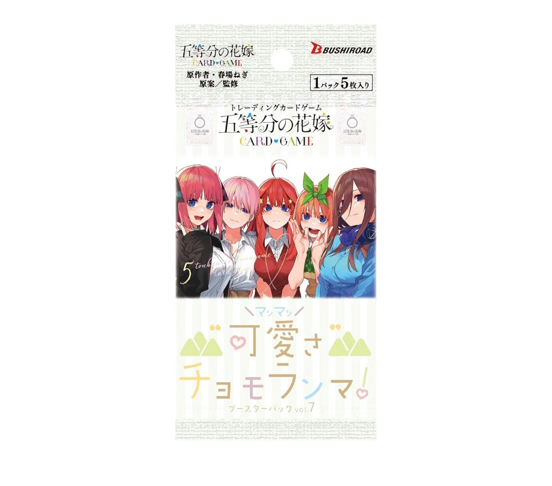 (Bushi-road) 五等分の花嫁 CG booster⑦ "可愛さ”ﾏｼﾏｼ､ﾁｮﾓﾗﾝﾏ!