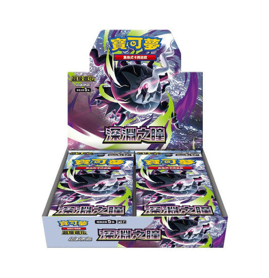 寶可夢集換式卡牌遊戲- 擴充包- 超級進化深淵之瞳 M5F
