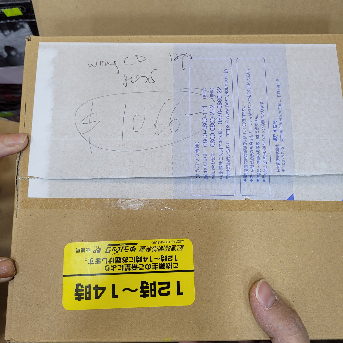 cd wong $2855