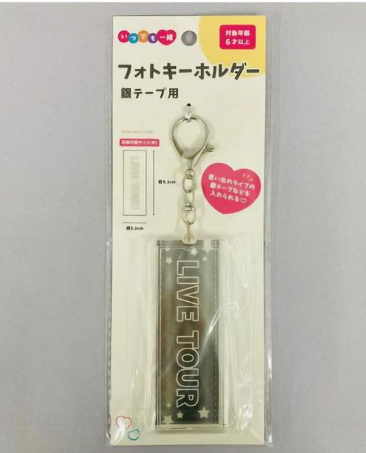 フォトキーホルダー 銀テープ用(IKE)