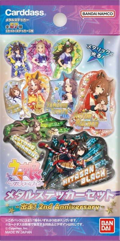ウマ娘 プリティーダービー メタル ステッカー - 出走！2nd Anniversary