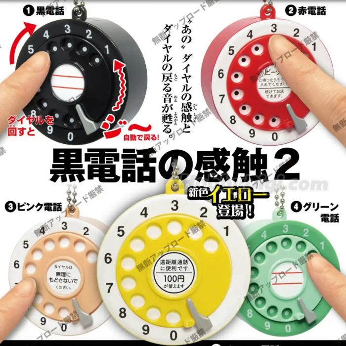 黒電話の感触2