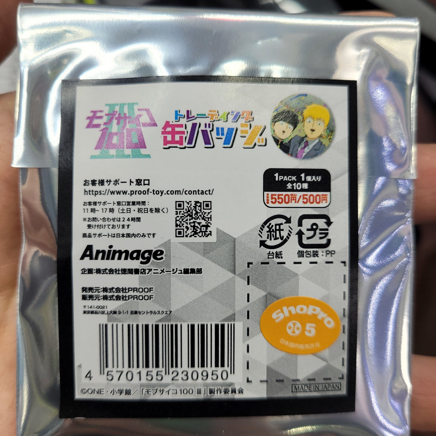 (PROOF) ﾓﾌﾞｻｲｺ100Ⅲ Animageトレーディング缶バッジ