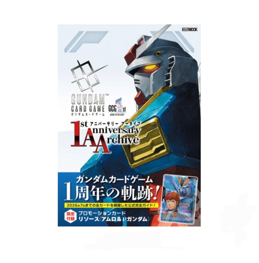 (Hobby Japan) Gundam CG 1stアニバーサリー アーカイブ