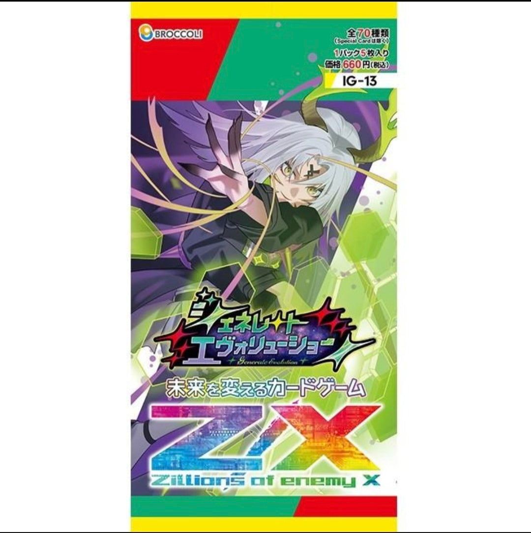 (Broccoli) Z/X -Zillions of enemy X- ｼﾞｪﾈﾚｰﾄ ｴｳﾞｫﾘｭｰｼｮﾝ (IG-13)