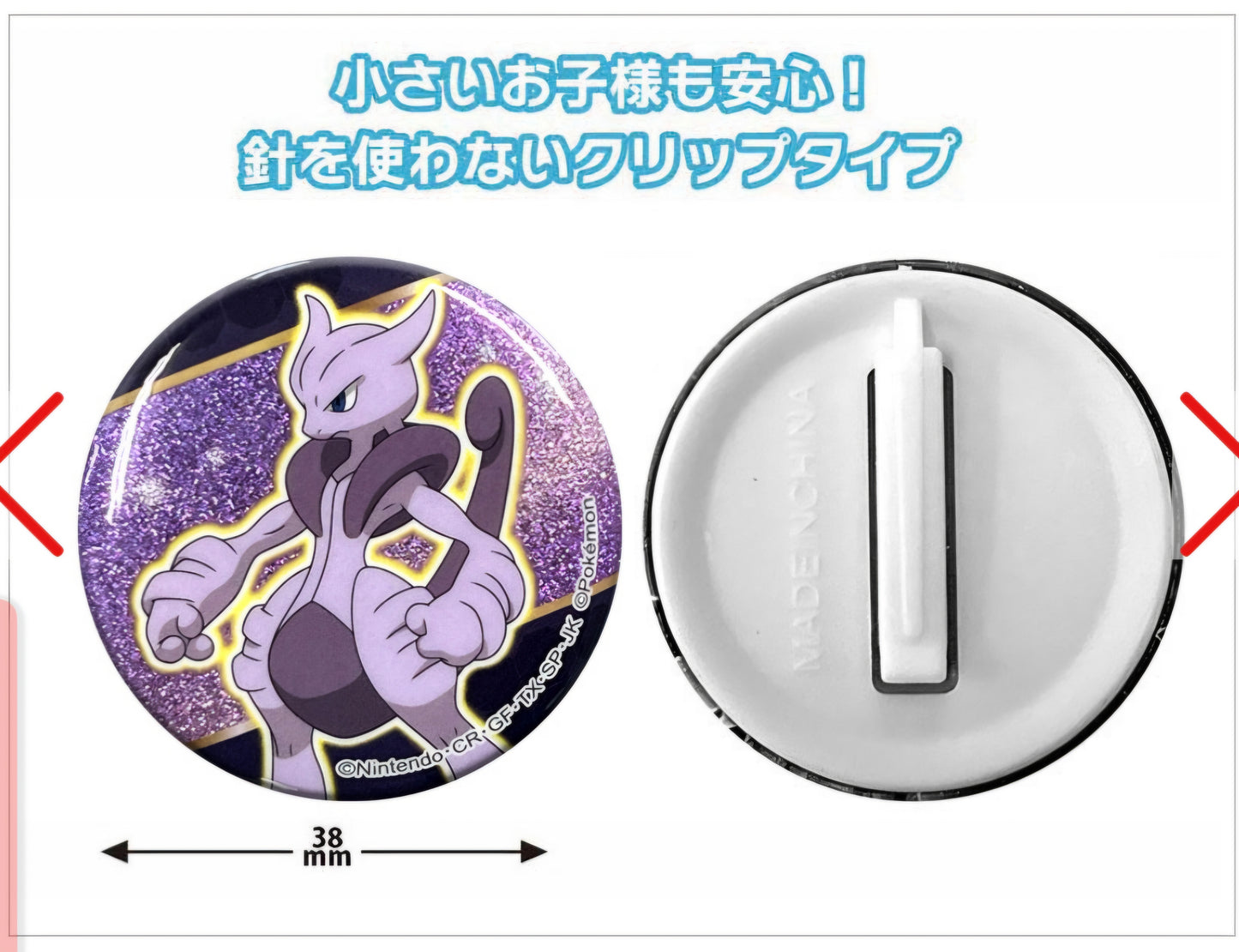 (橙點) ポケットモンスター クリップカンバッチ キラキラバージョン噴火龍 (池袋)(冇扣針）