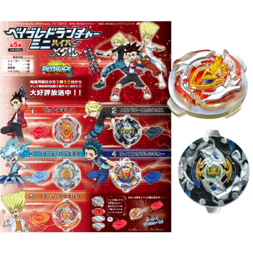 ベイブレードランチャーミニハイパーメタル