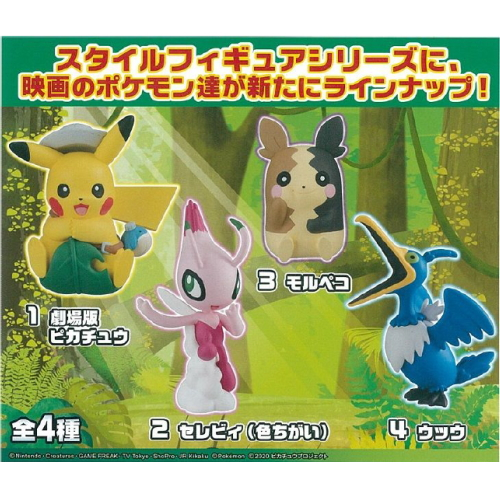 ポケットモンスターココ　ポケモンスタイルフィギュア toys