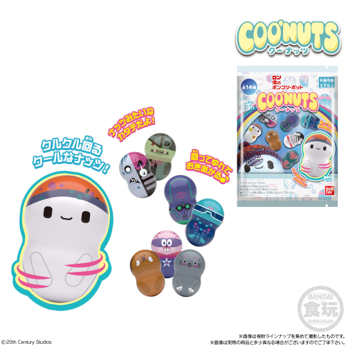 クーナッツ ロン 僕のポンコツ＊ボット