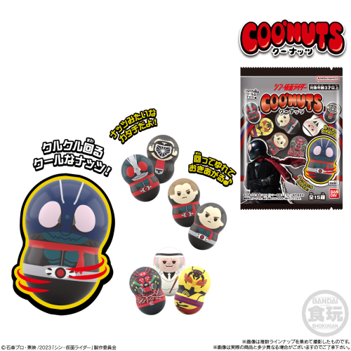 Coonuts Shin Kamen Rider candy toy toys8