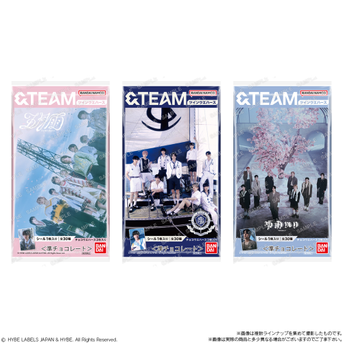 &TEAM ツインウエハース