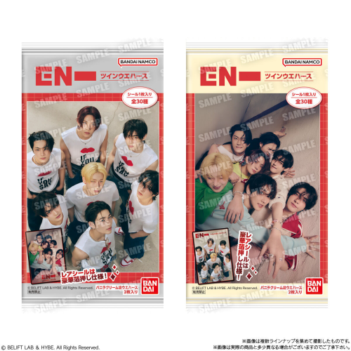 ENHYPEN ツインウエハース