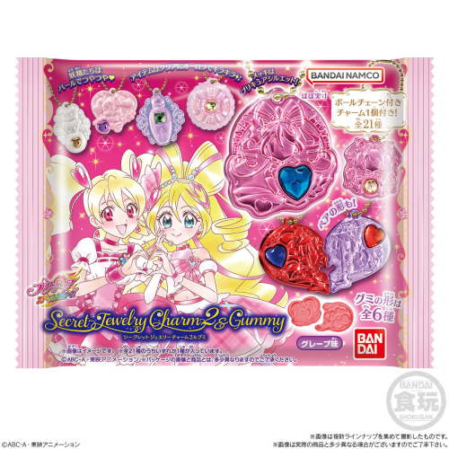 プリキュアオールスターズシークレットジュエリーチャーム２＆グミ | ｸﾞﾐ