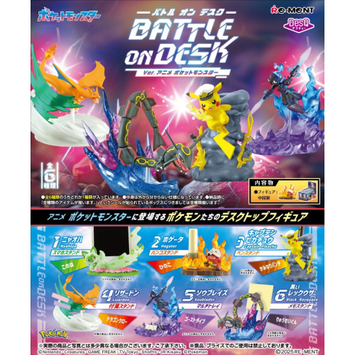 ポケットモンスター DesQ BATTLE on DESKVer.アニメポケットモンスター
