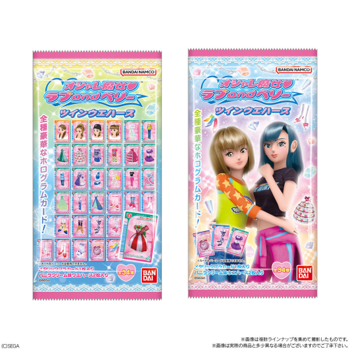 (BANDAI) オシャレ魔女 ラブandベリー ツインウエハース