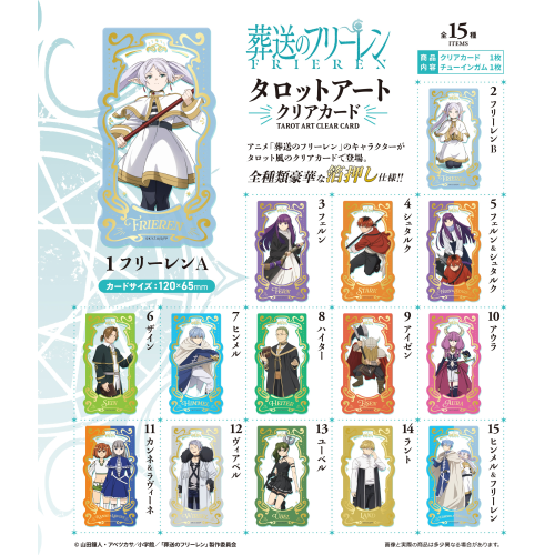 (F-toys) 葬送のフリーレン タロットアートカード