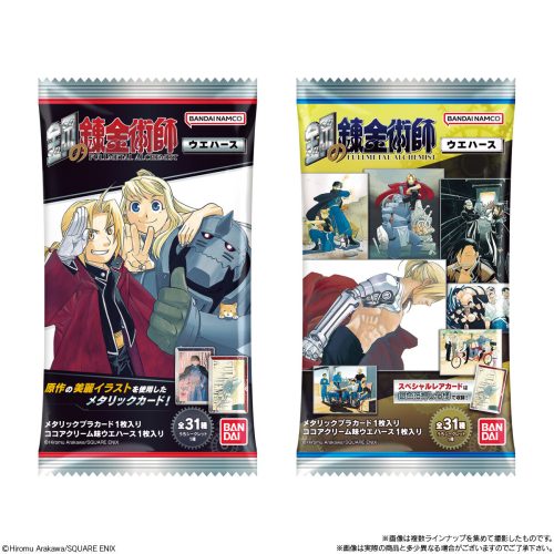 (BANDAI) 鋼の錬金術師ウエハース