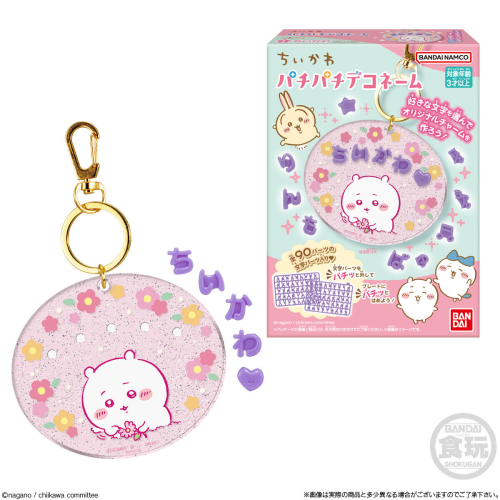 ちいかわ パチパチデコネーム