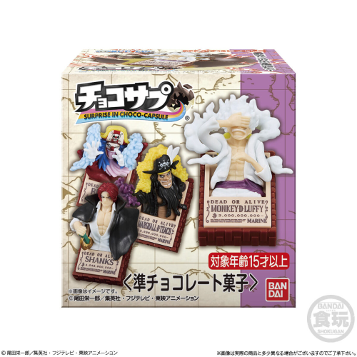 チョコサプ ワンピース one piece