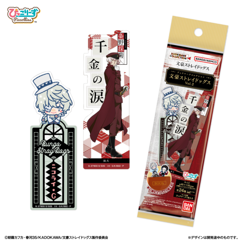 ブックマークコレクション文豪ストレイドッグスVol.2
