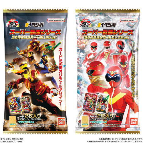 (BANDAI) ｲﾀｼﾞｬｶﾞ ｽｰﾊﾟｰ戦隊ｼﾘｰｽﾞ 50周年記念ｶｰﾄﾞｺﾚｸｼｮﾝ