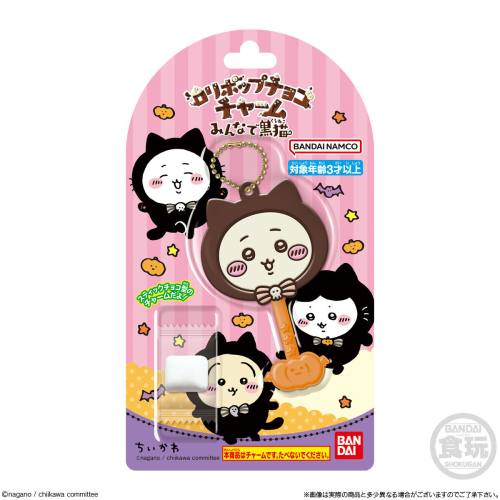 ロリポップチョコチャーム ちいかわ みんなで黒猫