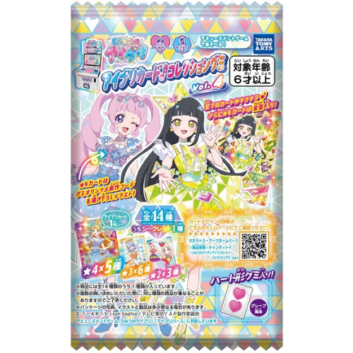 アイプリカード♪コレクショングミ ver.4