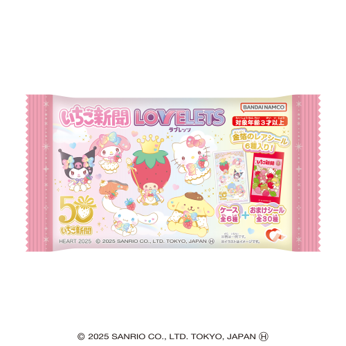 サンリオキャラクターズ いちご新聞LOVELETS