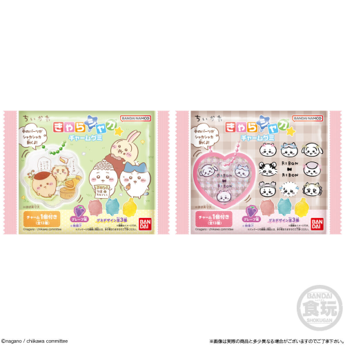 ちいかわ きゃらシャカ☆チャームグミ