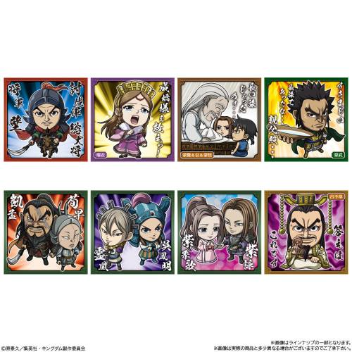 (BANDAI) にふぉるめーしょん キングダム シールウエハースvol.4