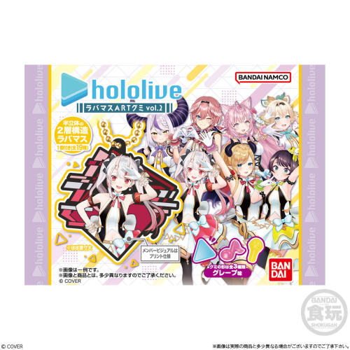 ホロライブ ラバマスARTグミ vol.2 | ｸﾞﾐ
