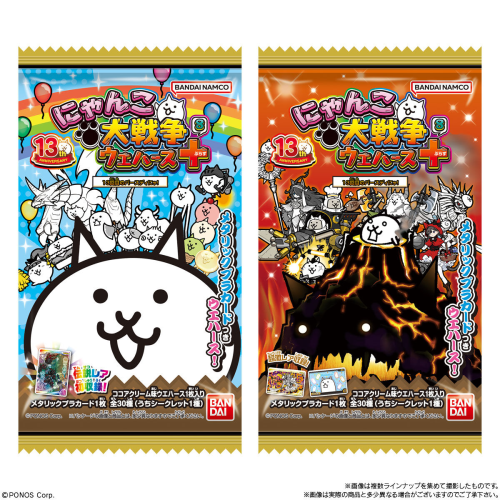 (BANDAI) にゃんこ大戦争ｳｴﾊｰｽ＋8 ～13回目のﾊﾞｰｽﾃﾞｨにゃ!～