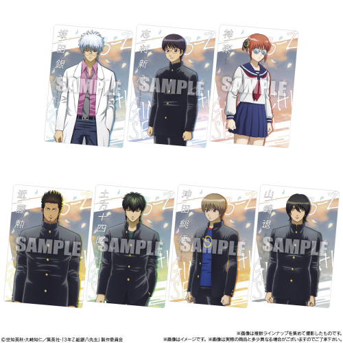 (BANDAI) 3年Z組銀八先生ウエハース
