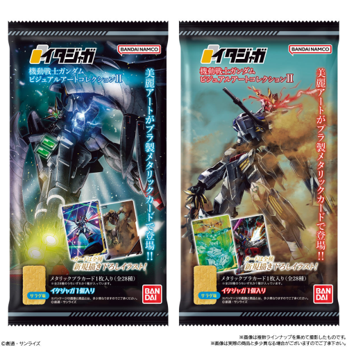 (BANDAI) ｲﾀｼﾞｬｶﾞ 機動戦士ｶﾞﾝﾀﾞﾑ ﾋﾞｼﾞｭｱﾙｱｰﾄｺﾚｸｼｮﾝⅡ