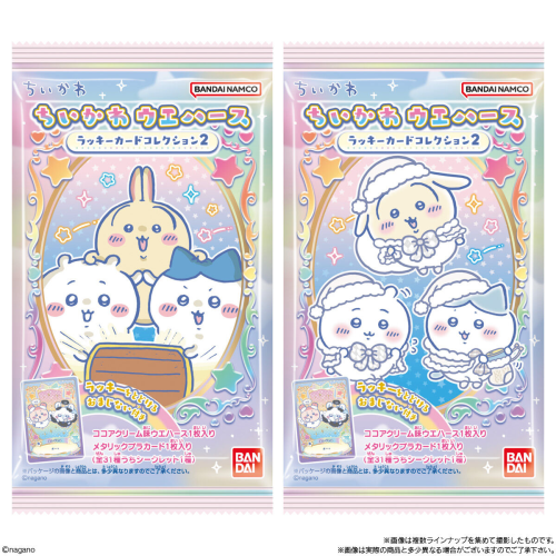 (BANDAI) ちいかわ ウエハース ラッキーカードコレクション2