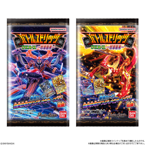 (BANDAI) バトルスピリッツ ウエハース 蛇皇襲来