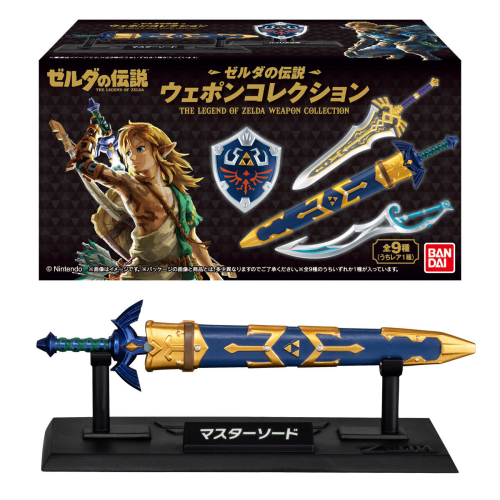 ゼルダの伝説 ウェポンコレクション
