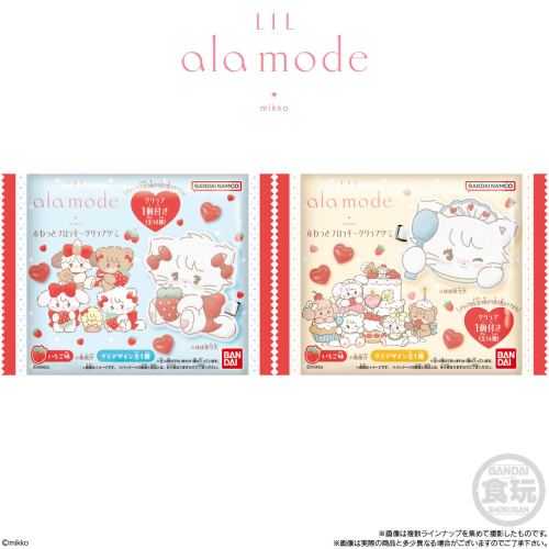 (BANDAI) Lil ala mode ふわっとフロッキークリップグミ | ｸﾞﾐ