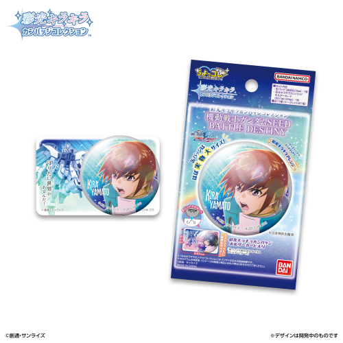 (BANDAIﾗｲﾌ) 彩光ｷﾗｷﾗｶﾝﾊﾞｯｼﾞｺﾚｸｼｮﾝ 機動戦士ｶﾞﾝﾀﾞﾑSeed Battle Destiny