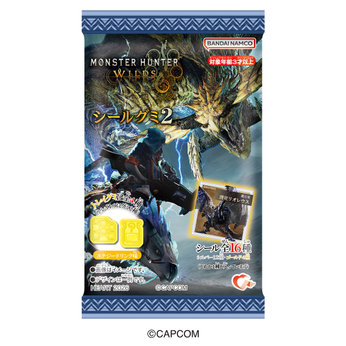 モンスターハンターワイルズ シールグミ２