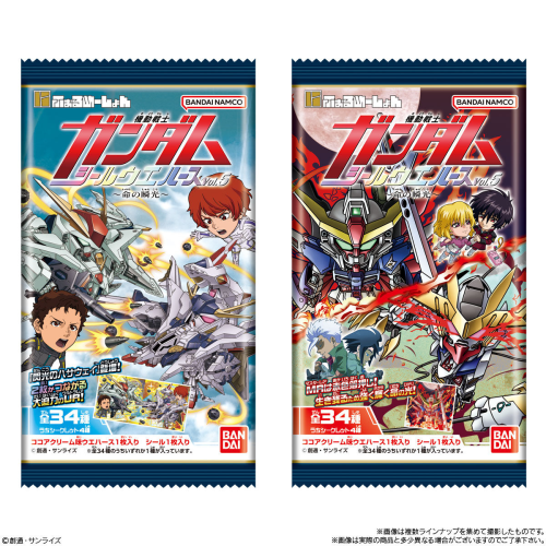 にふぉるめーしょん機動戦士ガンダムシールウエハースvol.５～命の瞬光～